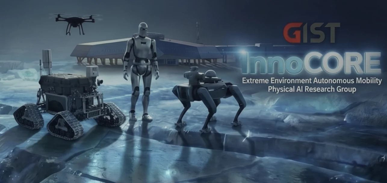 GIST InnoCore 극한환경 피지컬AI  - Polar AI